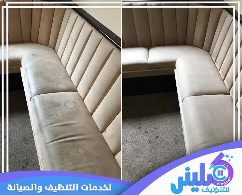 شركة تنظيف بمحايل عسير 0500892799 تنظيف منازل تنظيف كنب بمحايل عسير وإزالة البقع الدائرية وآثار الاستخدام مع إبراز فرق واضح بعد المعالجة.