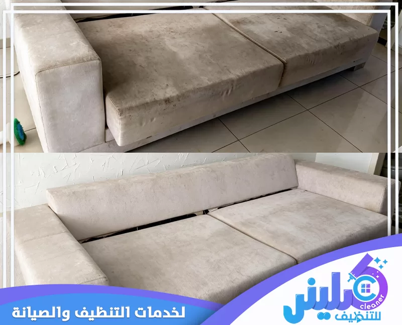 شركة تنظيف بسكاكا 0500892799 غسل البيت تنظيف أريكة فاتحة مع إزالة آثار الأوساخ من المقاعد والمساند، بما يبرز عنايتنا بالتفاصيل.