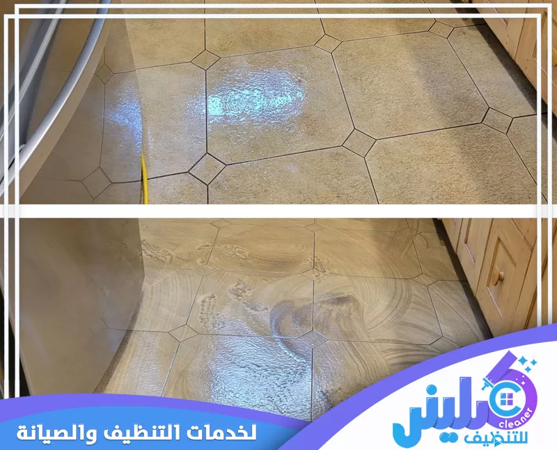 شركة تنظيف بجازان 0500892799 كلينر للتنظيف غسيل أرضيات بجازان مع معالجة آثار الاتساخ على البلاط وتنظيف الفواصل للحصول على سطح أكثر نظافة.