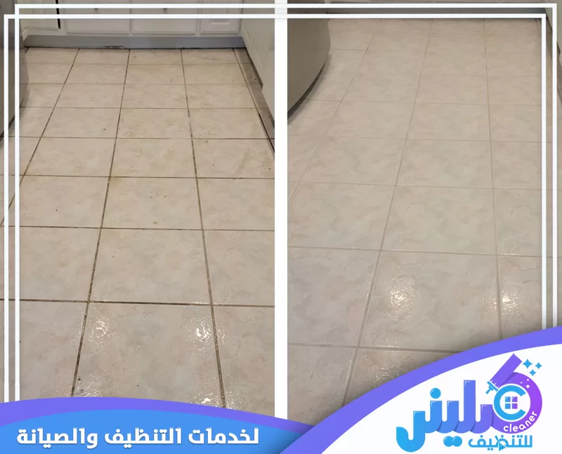 شركة تنظيف أرضيات المطابخ بالقطيف لإزالة اتساخ الفواصل وتلميع السيراميك بنتيجة ظاهرة بعد التنظيف