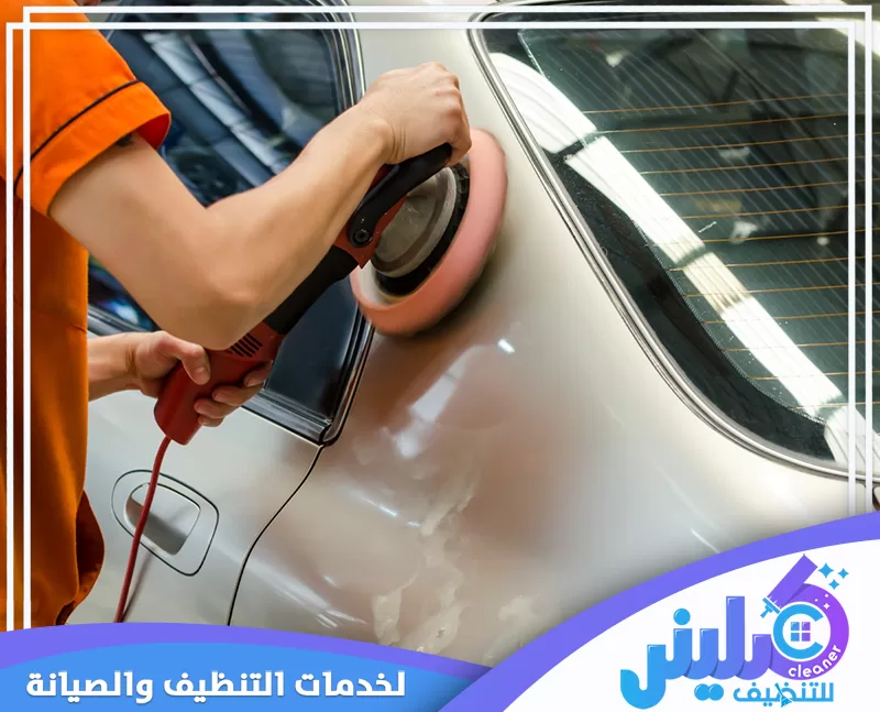 تلميع الجزء الخلفي الجانبي من السيارة باستخدام ماكينة بوليش كهربائية لتحسين لمعان الطلاء وتقليل آثار البهتان.