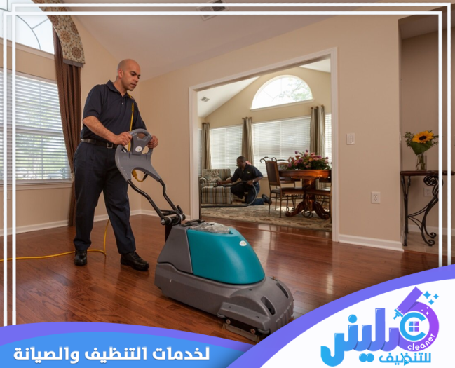شركة تنظيف براس تنورة