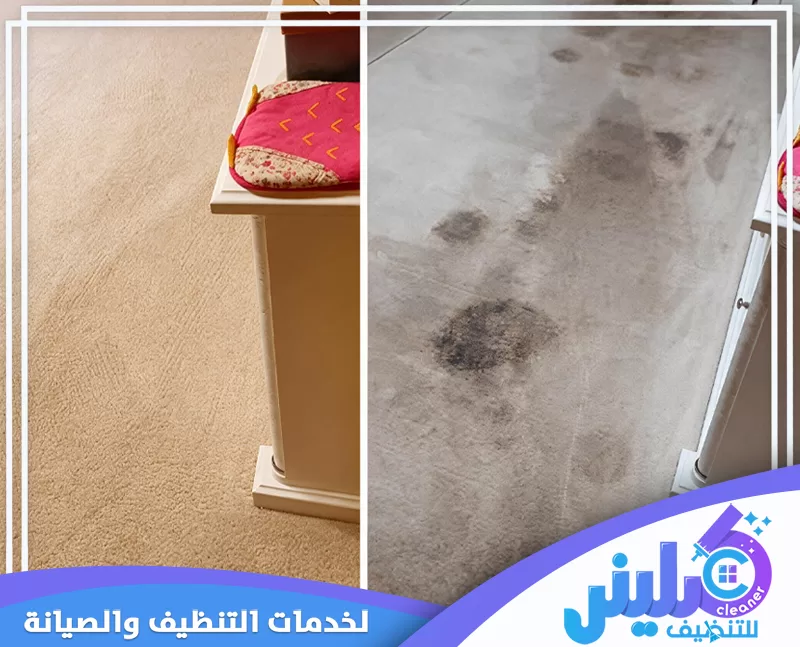 تنظيف مفروشات ببقيق بنتائج قبل وبعد واضحة تعيد للسجاد لونه الفاتح وتزيل الاتساخات الصعبة بسهولة.