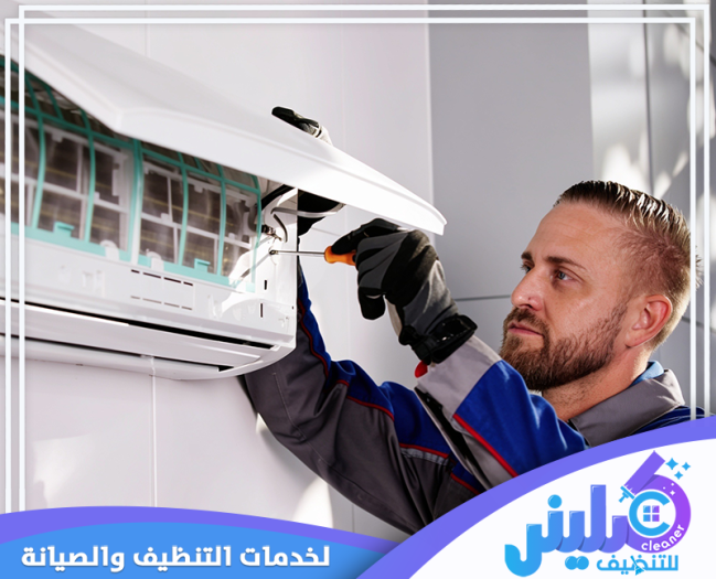 شركة صيانة مكيفات بابها