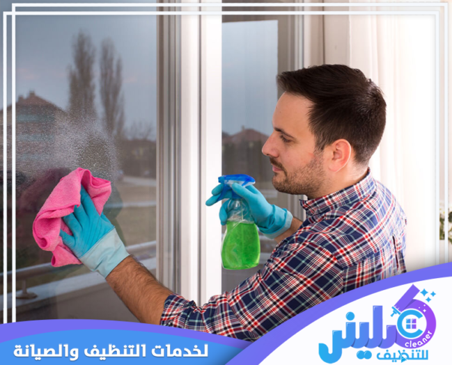 شركة تنظيف بالقنفذة