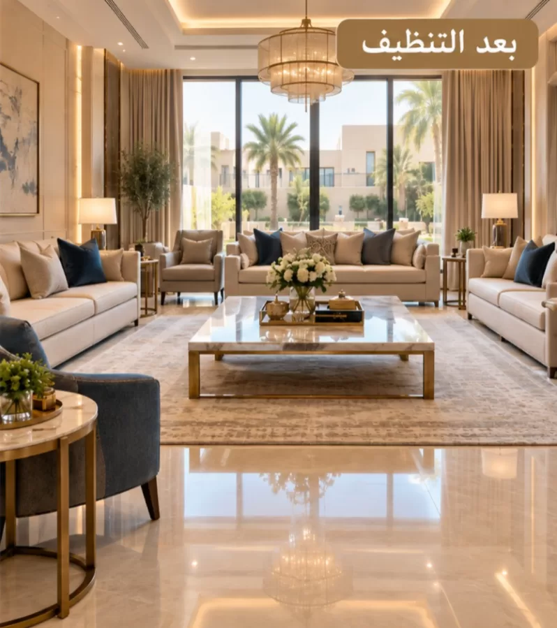 صورة الفيلا بعد التنظيف تنظيف فيلا في حي النرجس الرياض