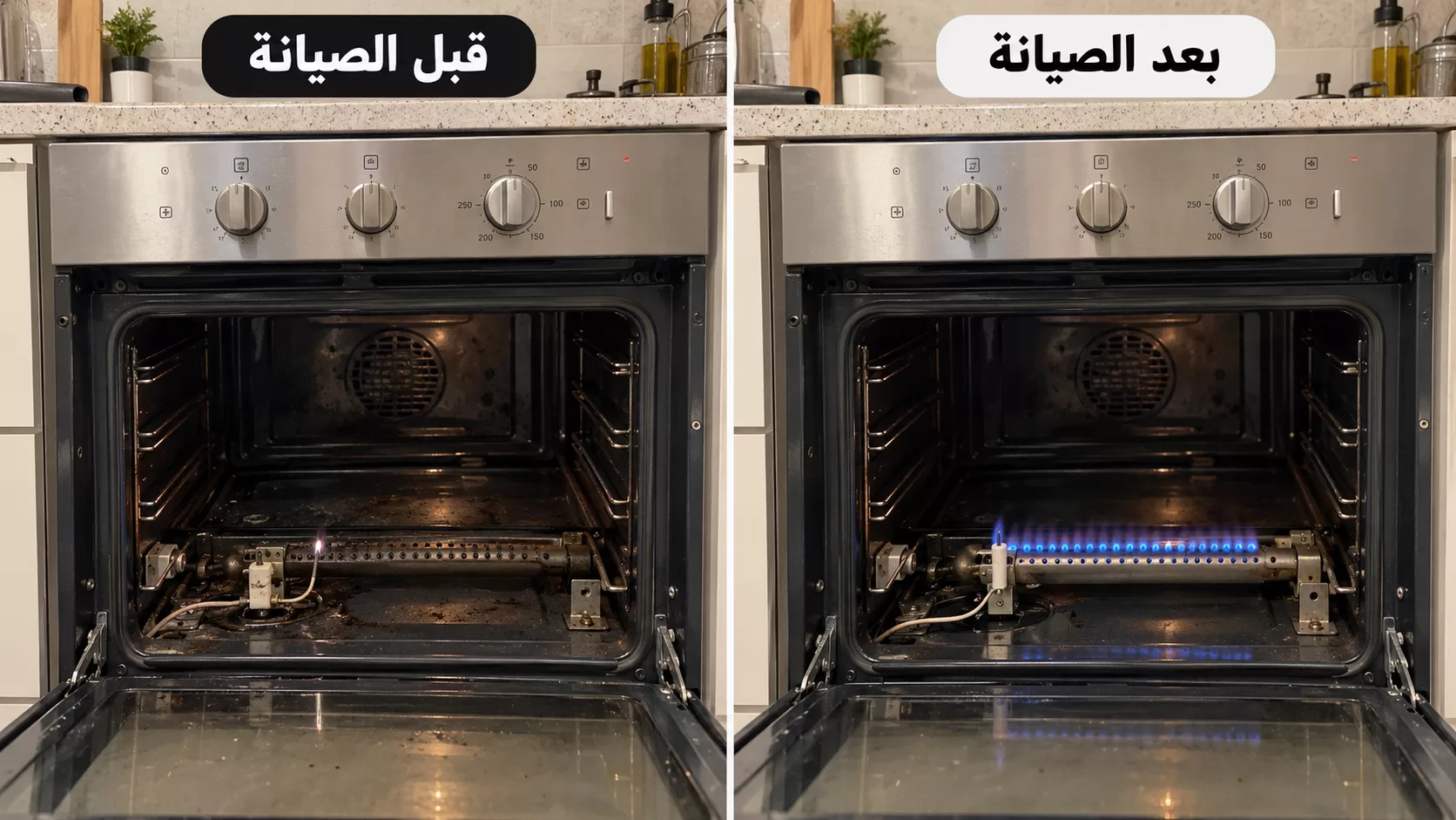 صورة للجزء المتضرر قبل الصيانة وبعد الصيانة إصلاح فرن غاز لا يشتعل في حي النرجس الرياض