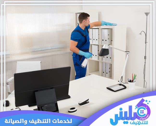 شركة تنظيف مكاتب بالرياض